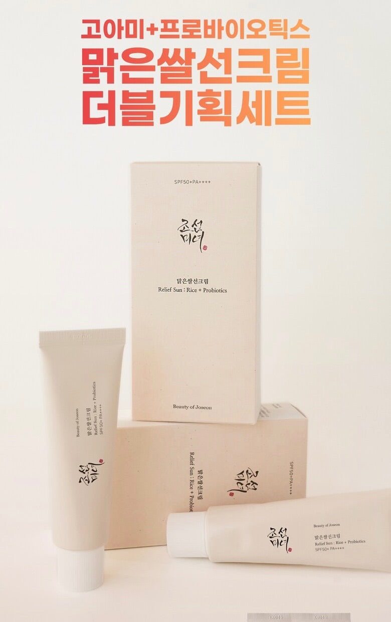 Beauty of Joseon | 大米益生菌保濕防曬乳液50ml