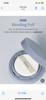 🇰🇷韓國代購 | Hince Second Skin Cushion